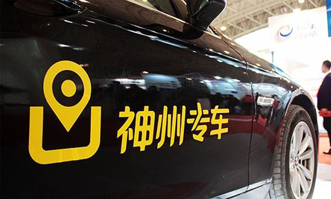 普洱普洱神州专车微信活动策划案例